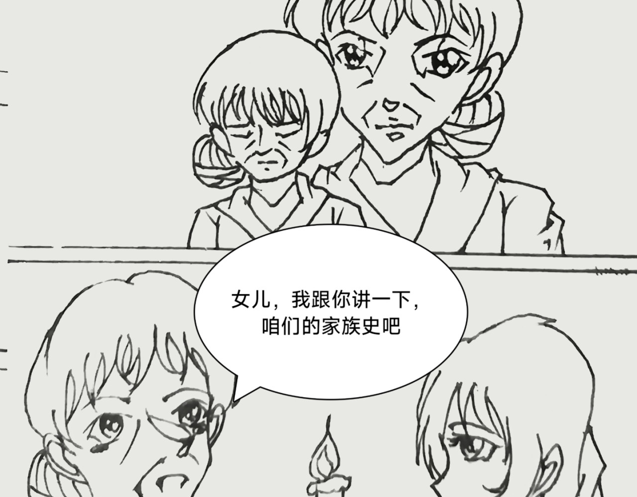 朱颜脂 往事难忘 第3页
