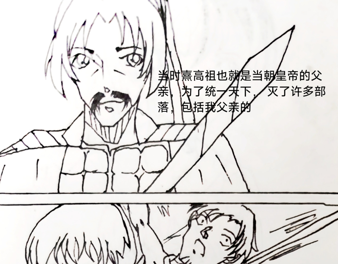朱颜脂 往事难忘 第5页