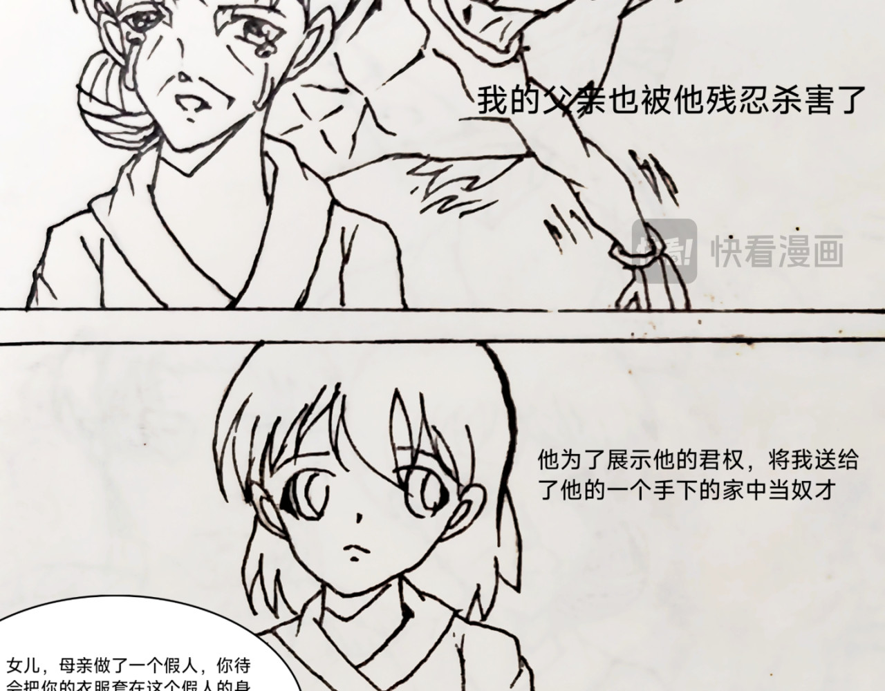 朱颜脂 往事难忘 第6页