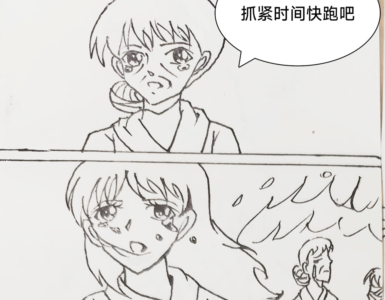 朱颜脂 往事难忘 第9页