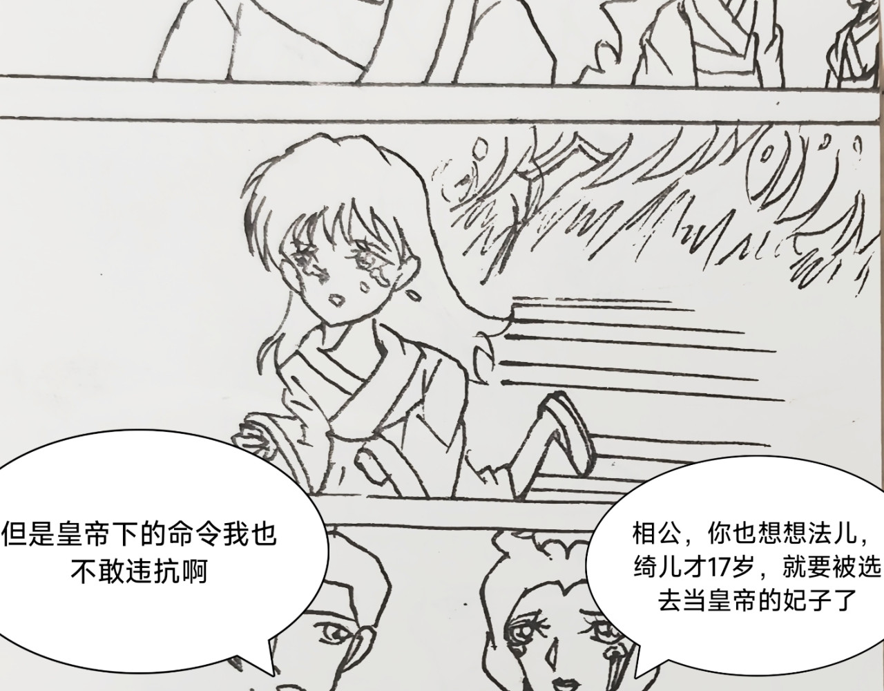 朱颜脂 往事难忘 第10页