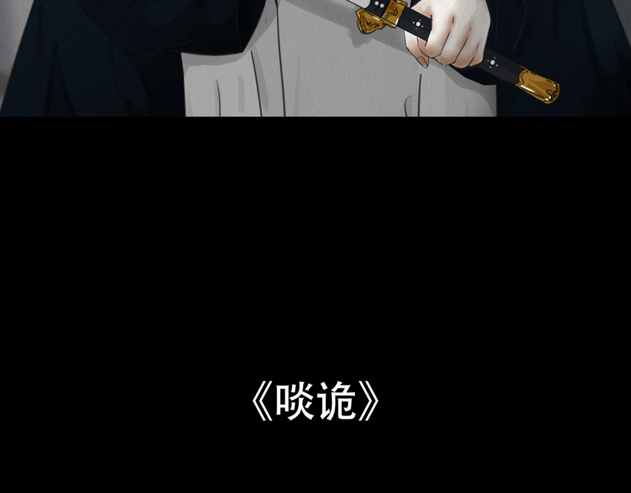 啖诡 第2页