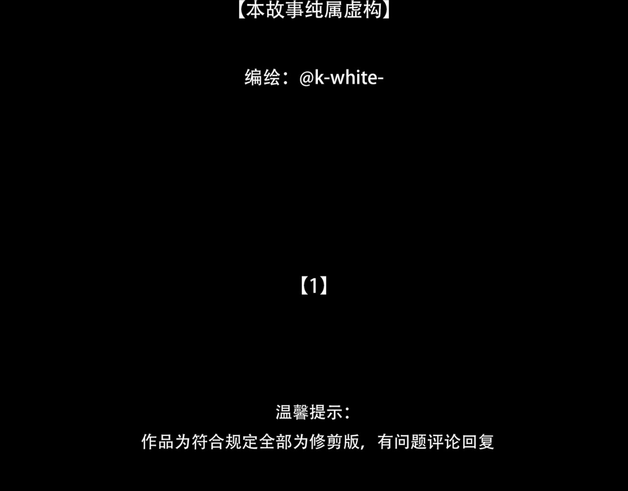 啖诡 第3页