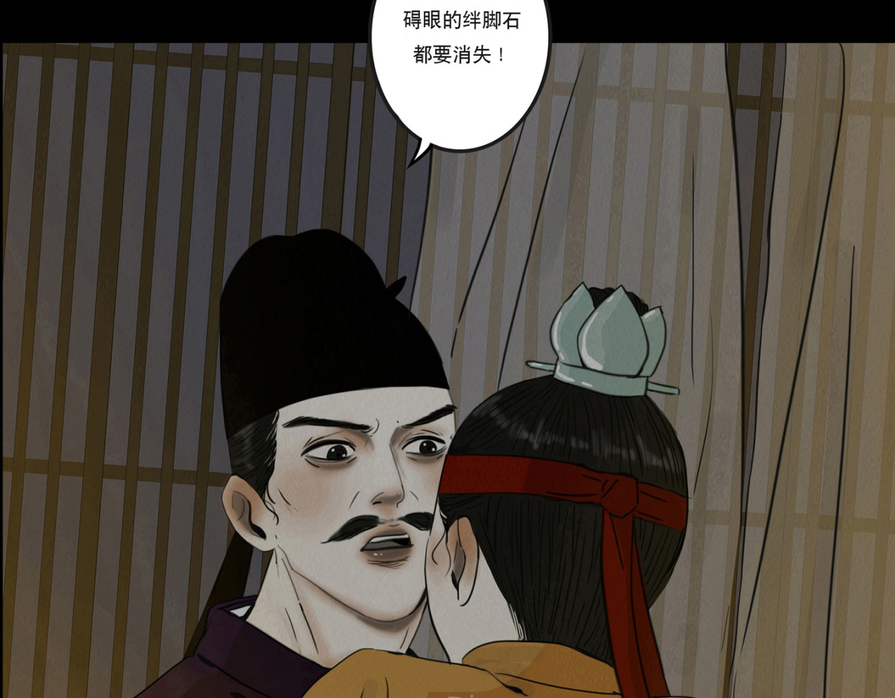 啖诡 血月之夜 第31页