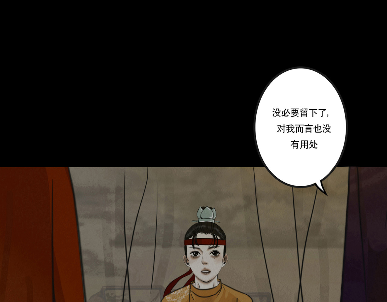 啖诡 血月之夜 第34页