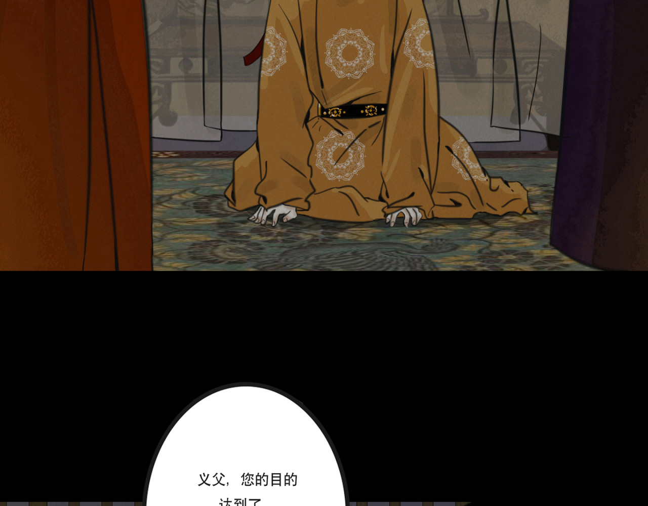 啖诡 血月之夜 第35页