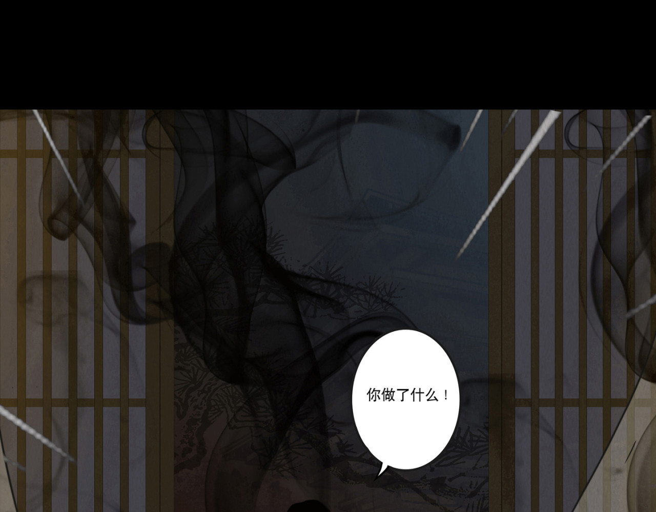 啖诡 血月之夜 第54页