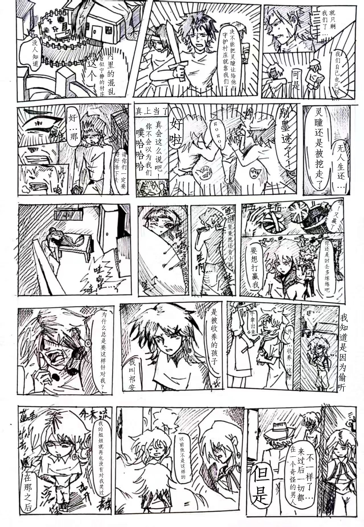 绯红异闻 第1页