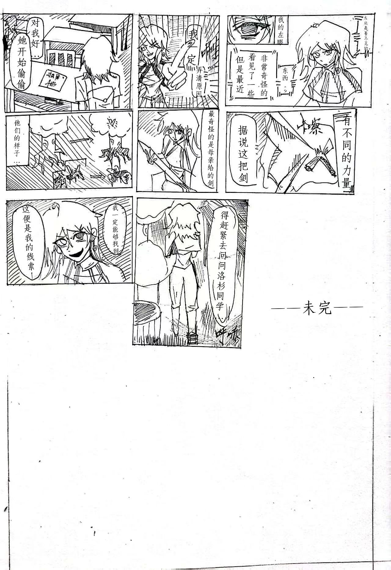 绯红异闻 第2页