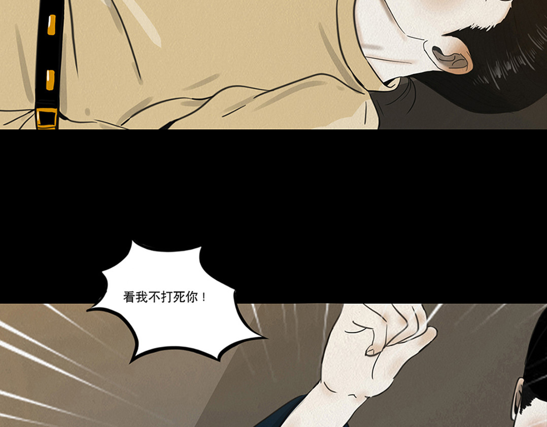 啖诡 注定的交集 第103页