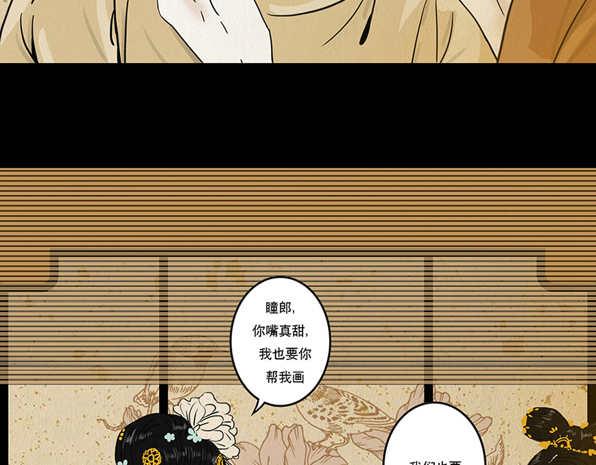 啖诡 注定的交集 第12页