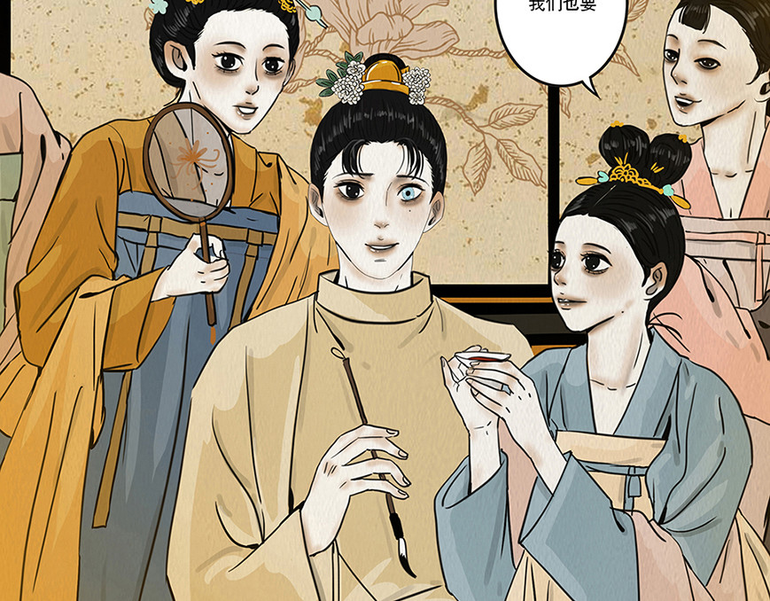 啖诡 注定的交集 第13页