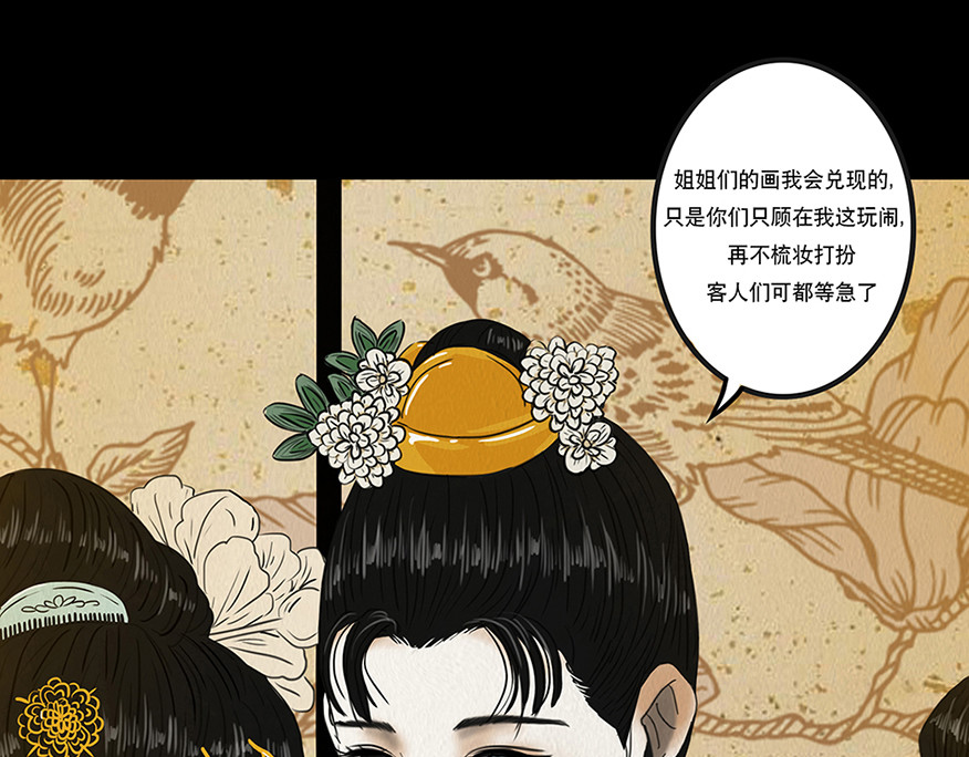 啖诡 注定的交集 第15页