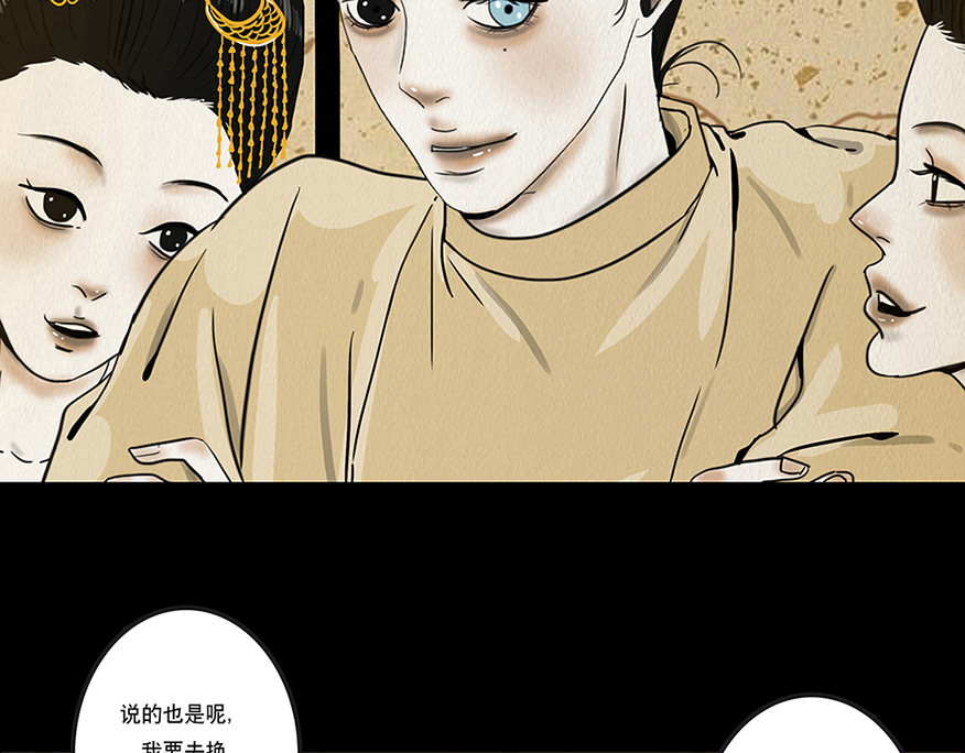 啖诡 注定的交集 第16页