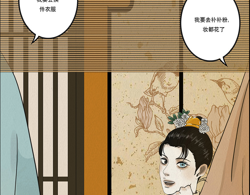 啖诡 注定的交集 第17页