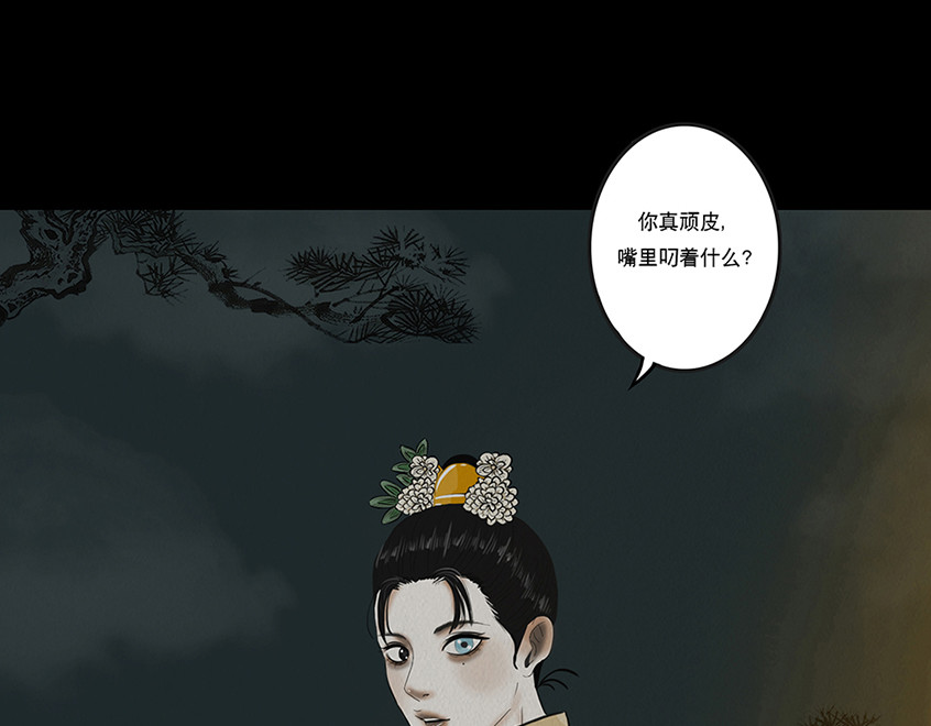 啖诡 注定的交集 第29页