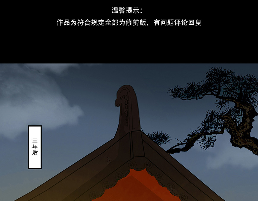 啖诡 注定的交集 第4页