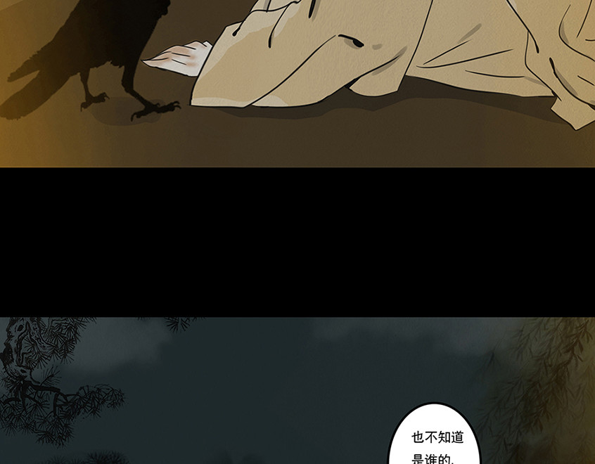啖诡 注定的交集 第32页