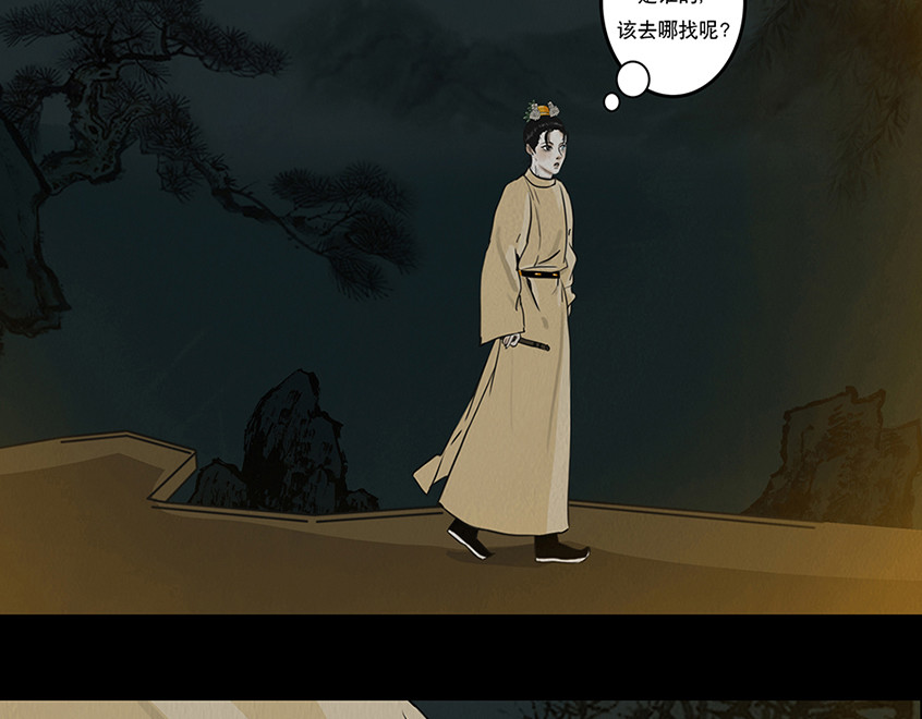 啖诡 注定的交集 第33页