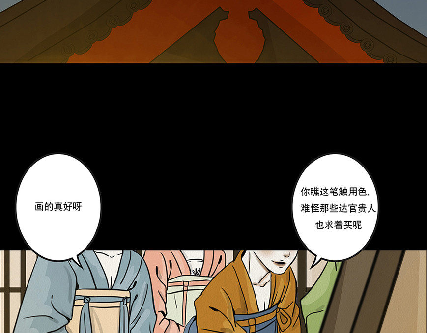 啖诡 注定的交集 第5页