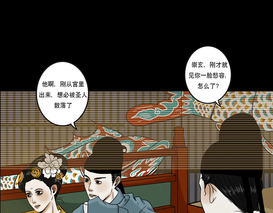 啖诡 注定的交集 第43页