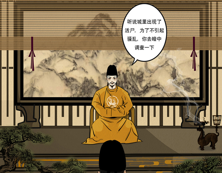 啖诡 注定的交集 第47页