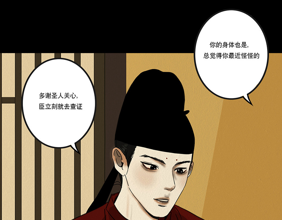 啖诡 注定的交集 第49页