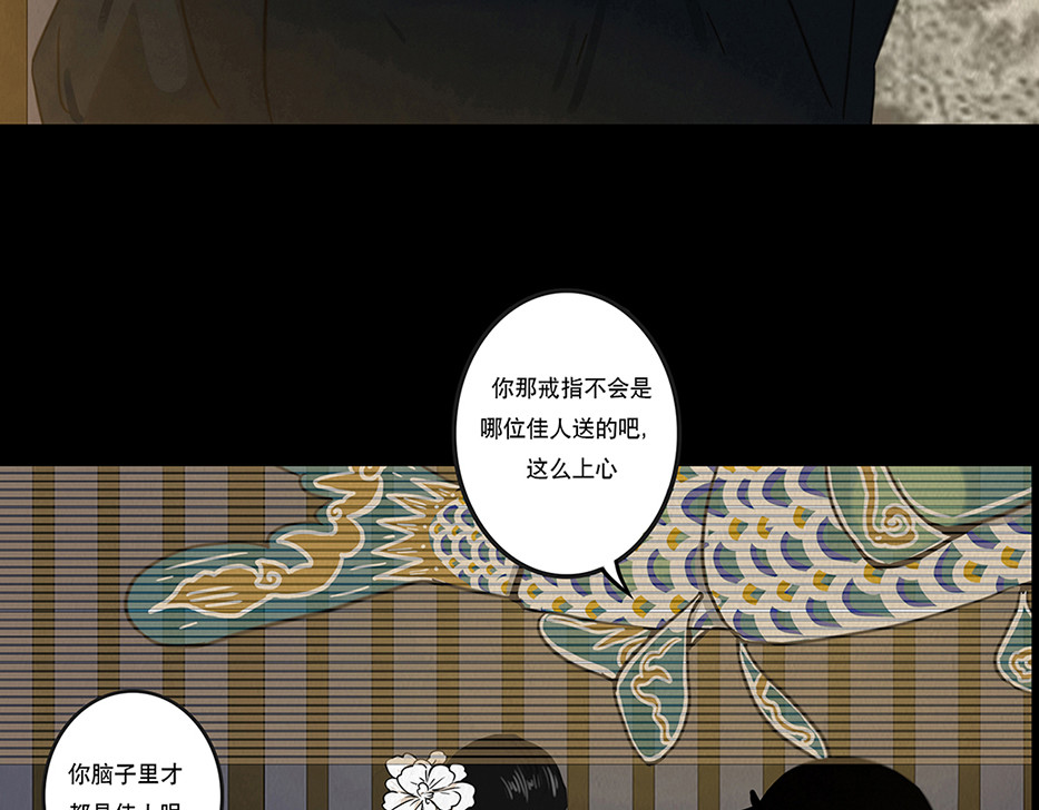 啖诡 注定的交集 第52页