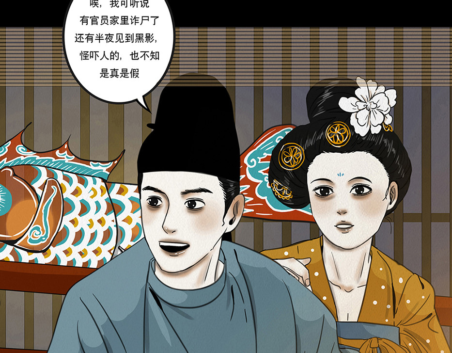啖诡 注定的交集 第54页
