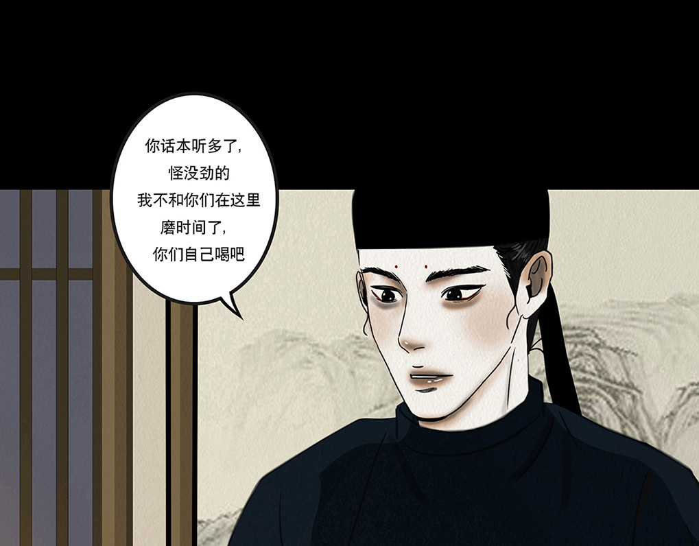啖诡 注定的交集 第56页