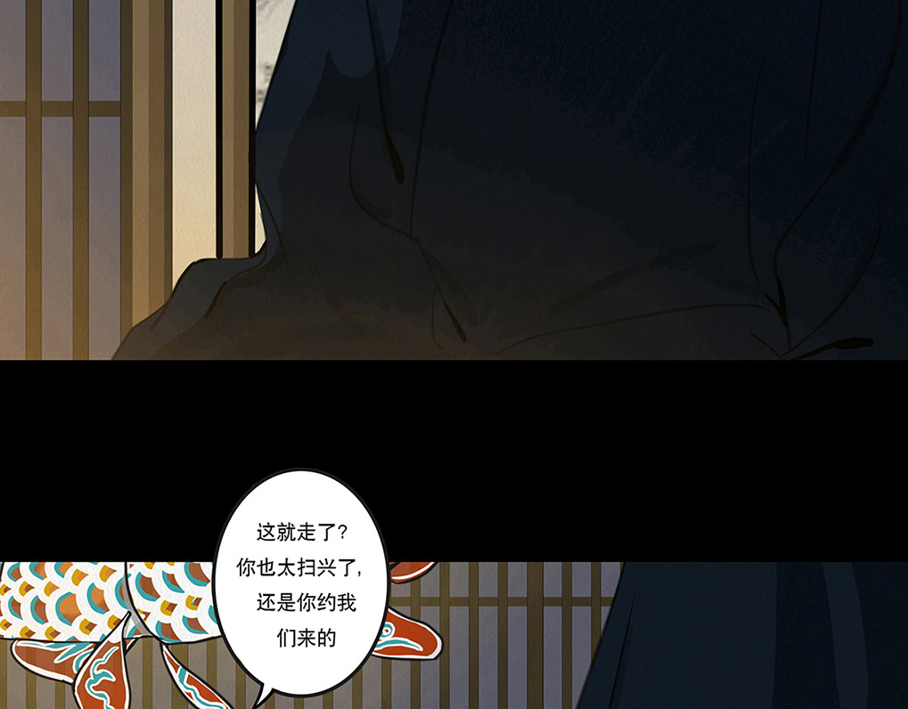 啖诡 注定的交集 第57页