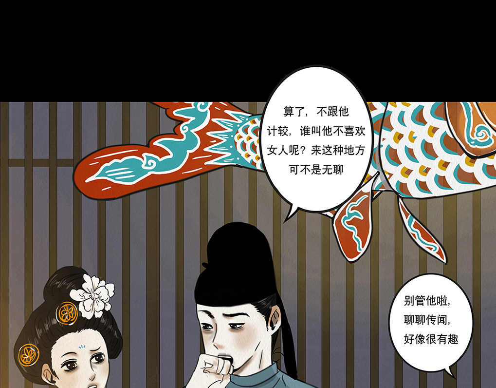 啖诡 注定的交集 第59页
