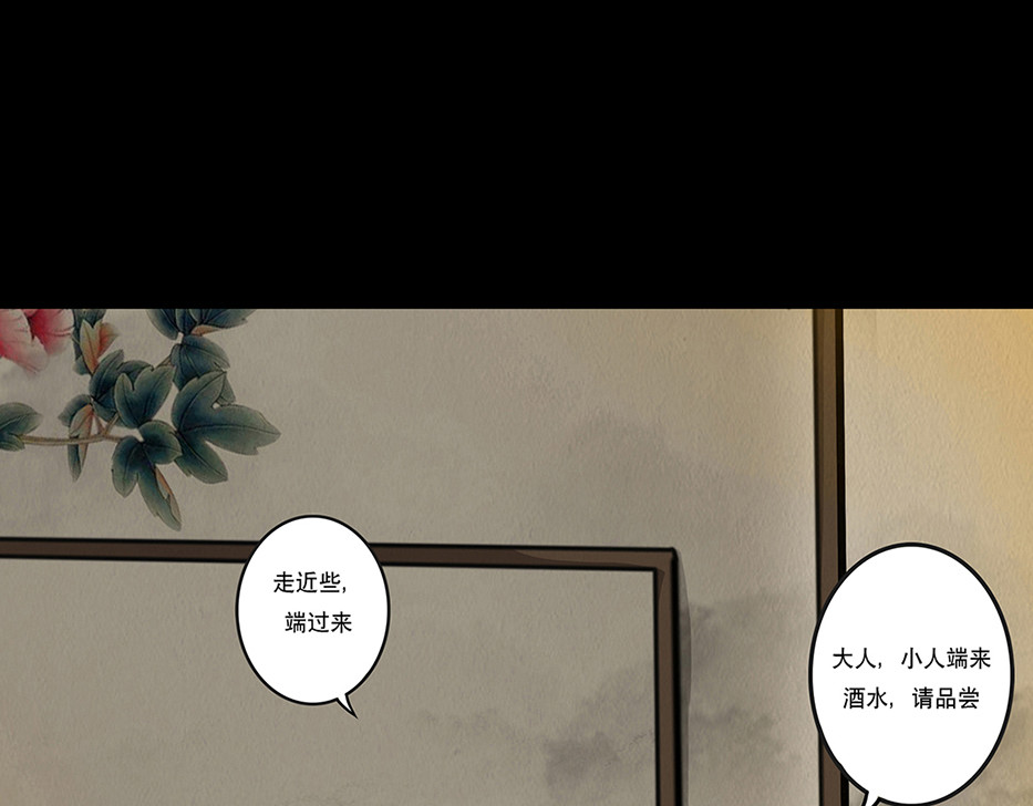 啖诡 注定的交集 第68页