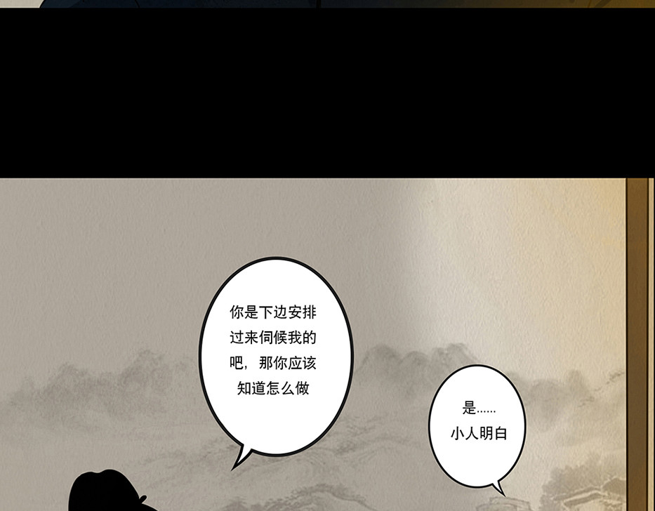 啖诡 注定的交集 第72页