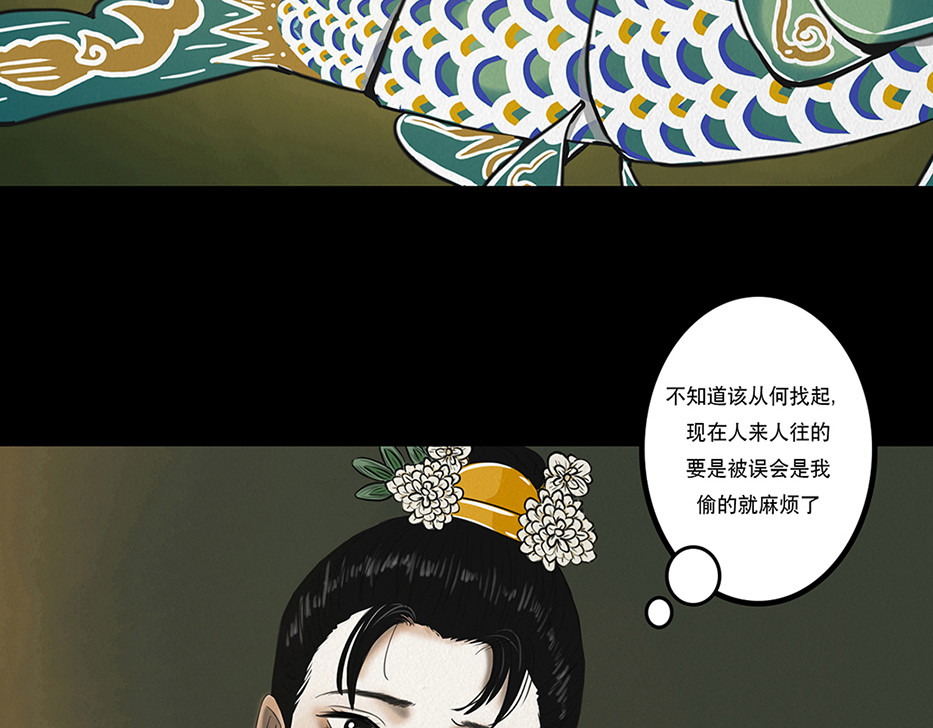 啖诡 注定的交集 第76页