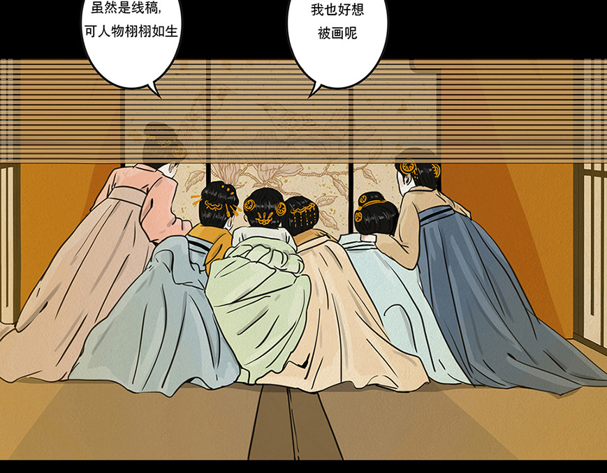 啖诡 注定的交集 第9页