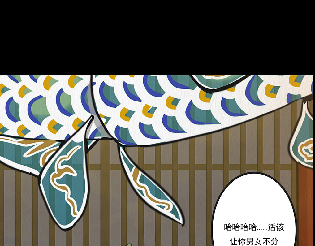 啖诡 注定的交集 第88页