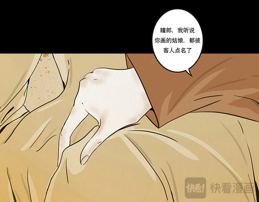 啖诡 注定的交集 第10页