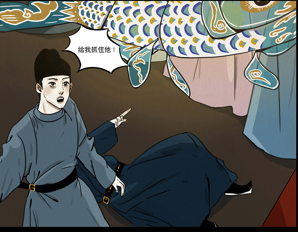 啖诡 注定的交集 第91页