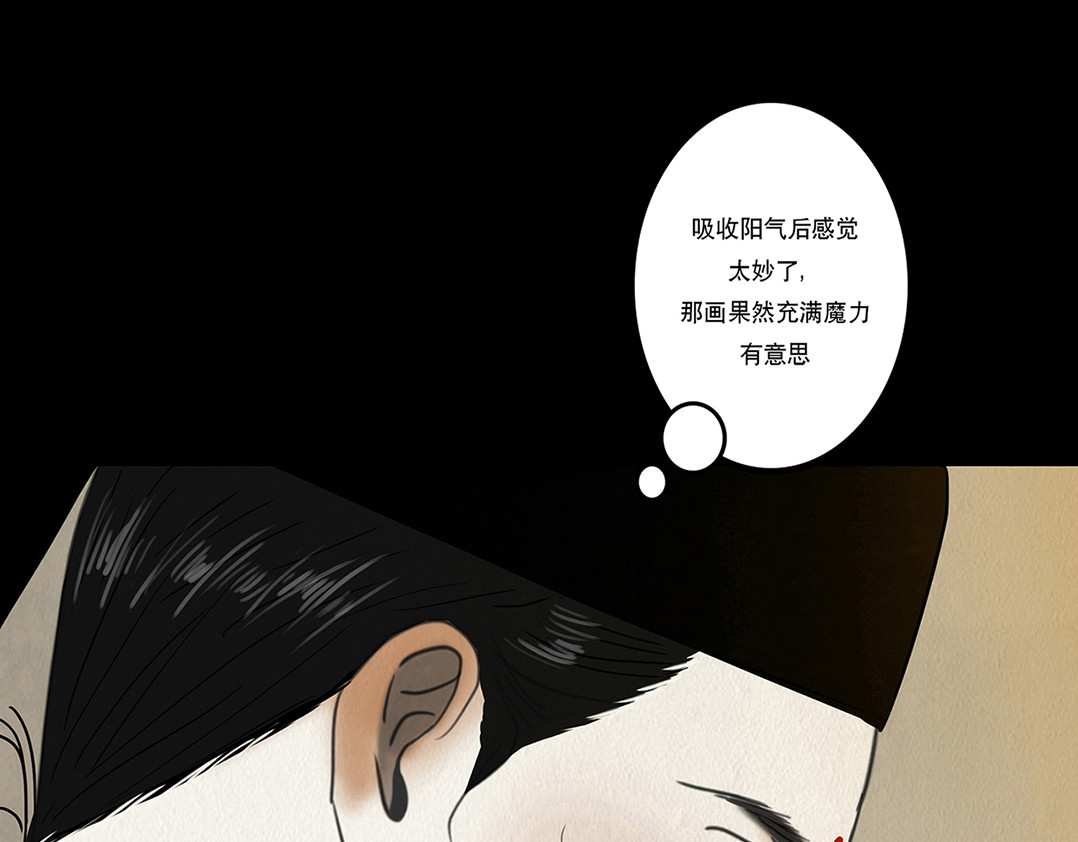 啖诡 注定的交集 第93页