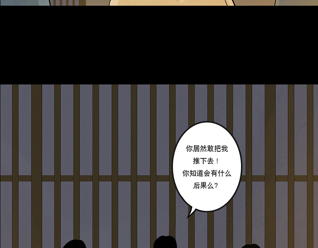 啖诡 注定的交集 第96页