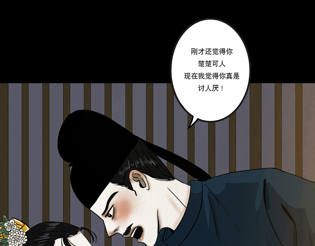啖诡 注定的交集 第98页