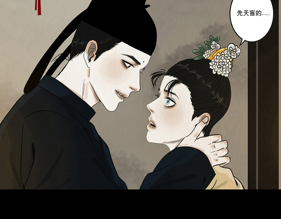 啖诡 他是啖鬼 第17页