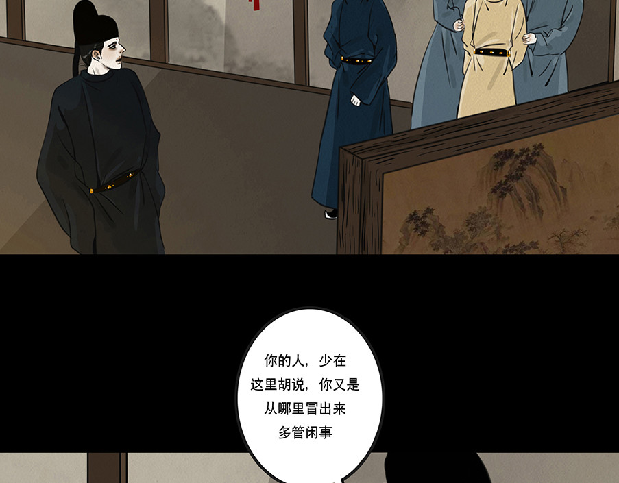 啖诡 他是啖鬼 第21页