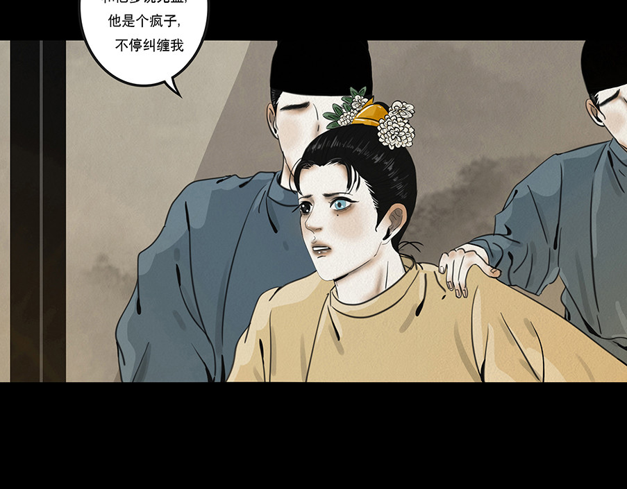 啖诡 他是啖鬼 第23页