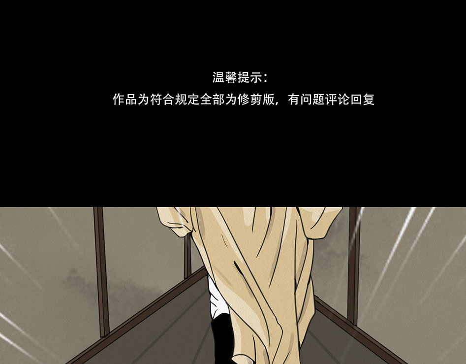 啖诡 他是啖鬼 第4页
