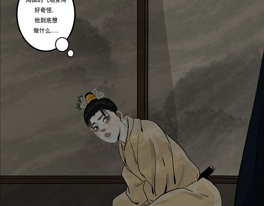 啖诡 他是啖鬼 第43页
