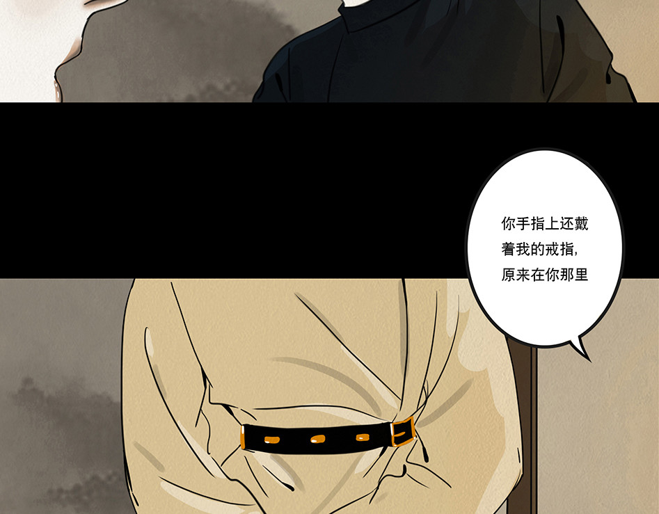 啖诡 他是啖鬼 第56页