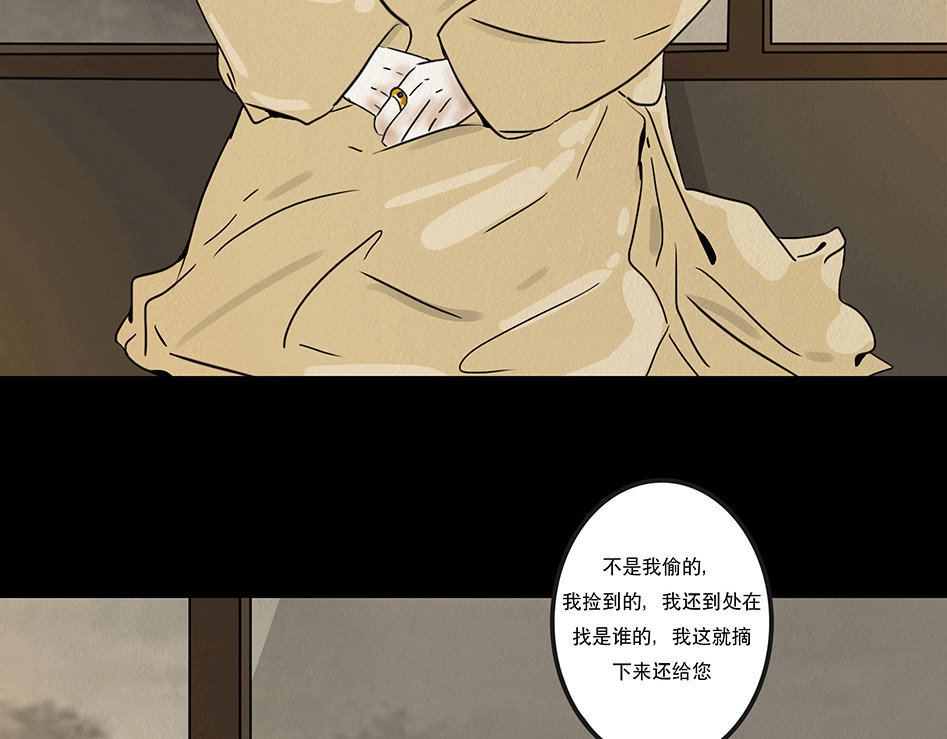 啖诡 他是啖鬼 第57页