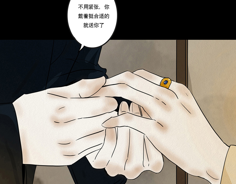 啖诡 他是啖鬼 第59页